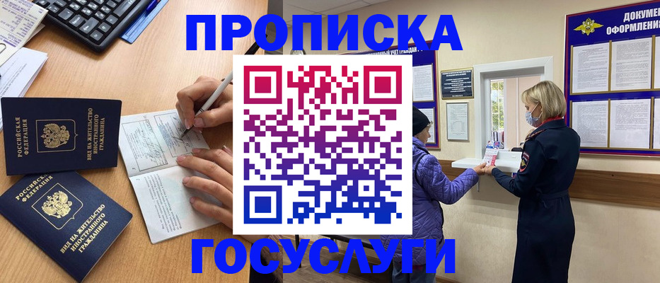 миграционный учет в Павловске