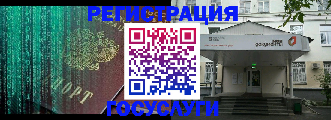 временная регистрация для школы в Павловске